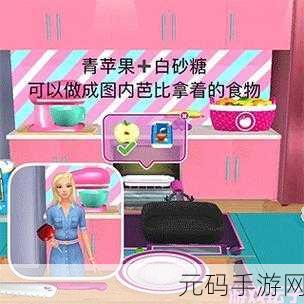 芭比梦幻屋,VIP特权解锁,无限资源版清新来袭,打造你的梦幻乐园!