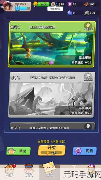 家园卫士震撼登场,正式版下载现已开放,开启冒险题材闯关新纪元