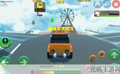 抖音Bumper.io安卓版震撼登场，多人竞技新宠，燃爆指尖战场！