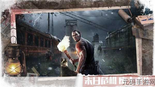 末日降临，资源无限！末日求生破解版带你畅享极致生存冒险