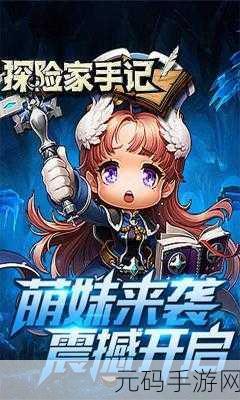 登月探险家震撼上线，开启你的自由冒险之旅，正版下载现已开放！
