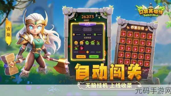 勇士x勇士震撼登场，全新ARPG游戏体验等你来战！