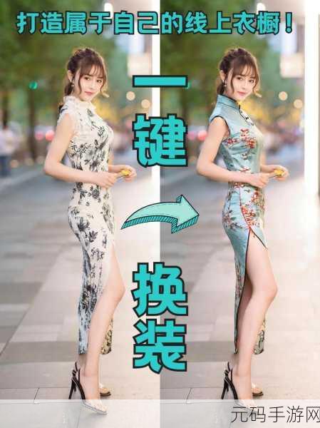 梦幻衣橱大揭秘，Dressup Game下载热潮，换装养成新乐趣！