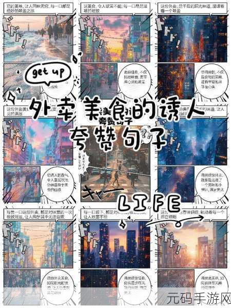 阳光餐厅,开启你的轻松赚钱之旅,经营梦想中的美食天地