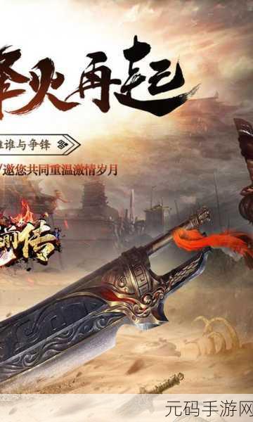 暗黑前传bt版震撼上线，传奇风格游戏新体验