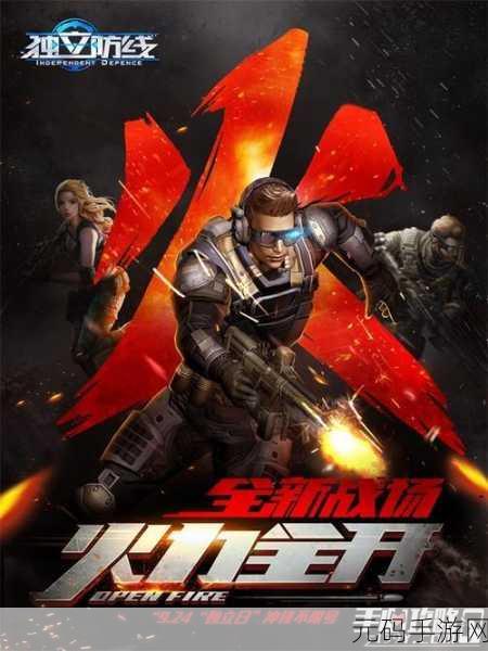 操控2震撼来袭,手机版枪战新体验,下载即享无限激情!