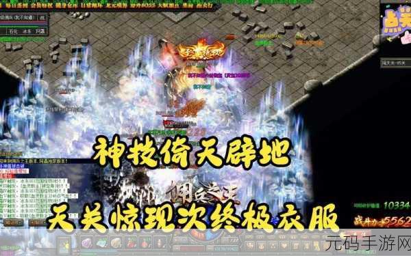 赤月合击1.8版震撼登场,重温热血传奇,开启全新冒险之旅