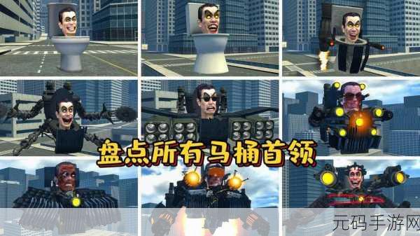 马桶人盖瑞大冒险,解锁极度搞笑放置点击新纪元