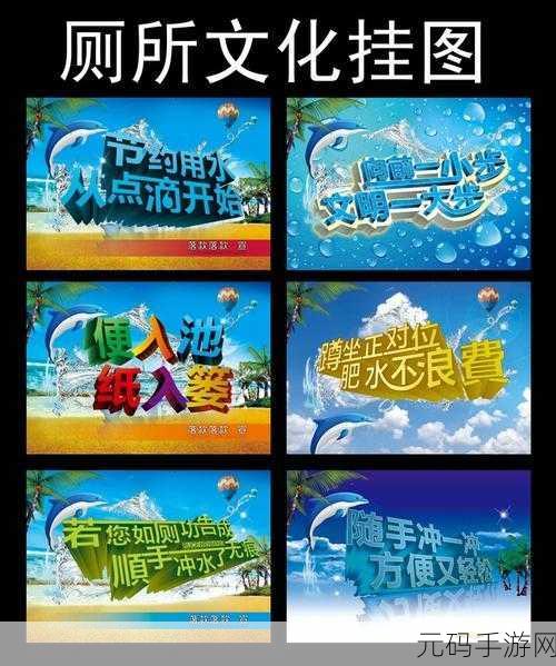 厕所时光新宠儿,厕所文化下载,解锁搞怪休闲新境界