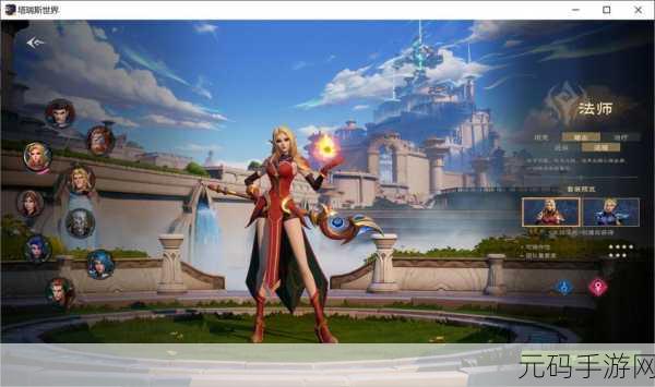 塔瑞斯世界震撼开启，测试版下载现已启动，探索全新魔幻角色扮演之旅