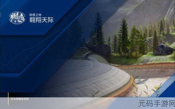 翱翔天际，挑战无限！Iuventa安卓版震撼上线，休闲闯关飞行新体验