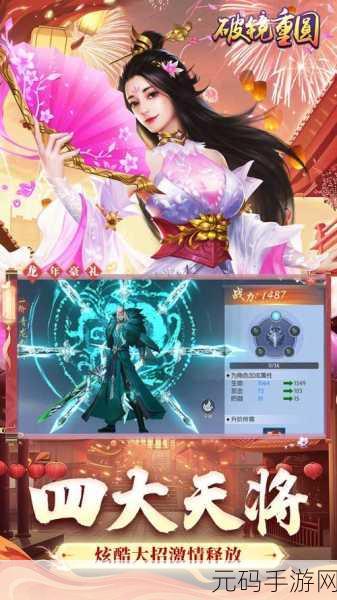 刀剑侠域开启,沉浸式武侠角色扮演手游震撼登场