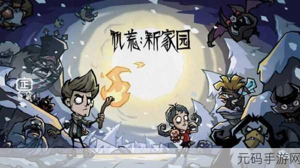 饥荒皇冠版震撼来袭，探索画风独特的沙盒RPG新世界