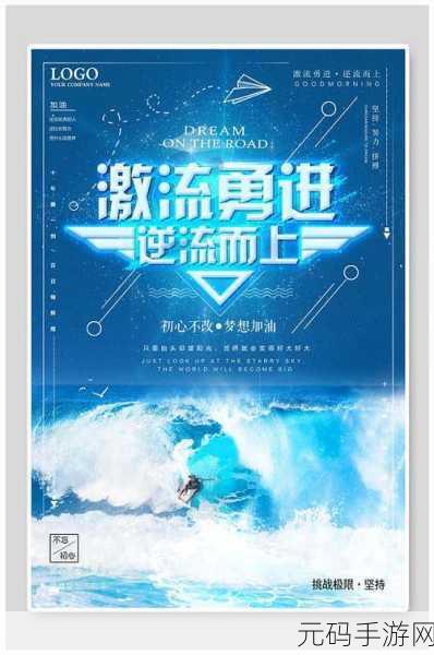 逆流而上,乐享无限金币!逆流划船,卡通竞技赛震撼登场