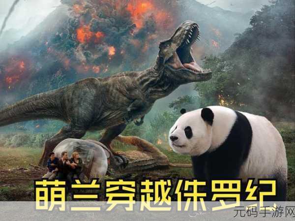 穿越侏罗纪，挑战生存极限，侏罗纪生存岛屿无限金币钻石版震撼来袭！