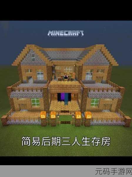 探索无限创意,口袋世界生存带你领略沙盒建造新乐趣