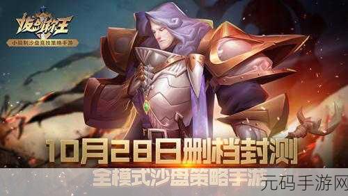 拔剑称王，清新卡通策略战，即刻下载开启王者征途