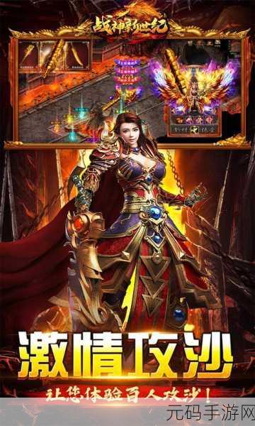 战神新世纪震撼降临,西方魔幻MMORPG手游正式版开放下载