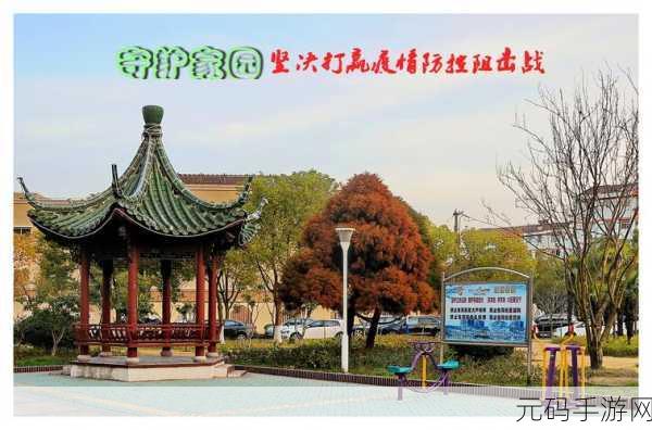 守护家园的智慧之战，我的村庄我守护全新版本震撼上线