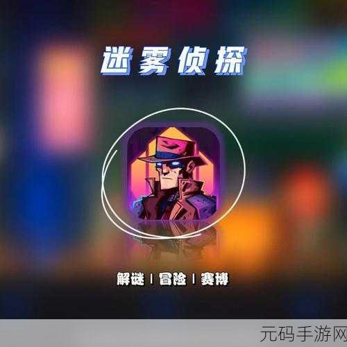 黄昏迷雾,你消失的轨迹——极简像素剧情解谜新体验现已上线