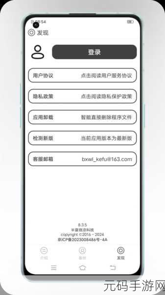 异次元通讯2震撼登陆苹果商店，探索未知世界的生存冒险之旅