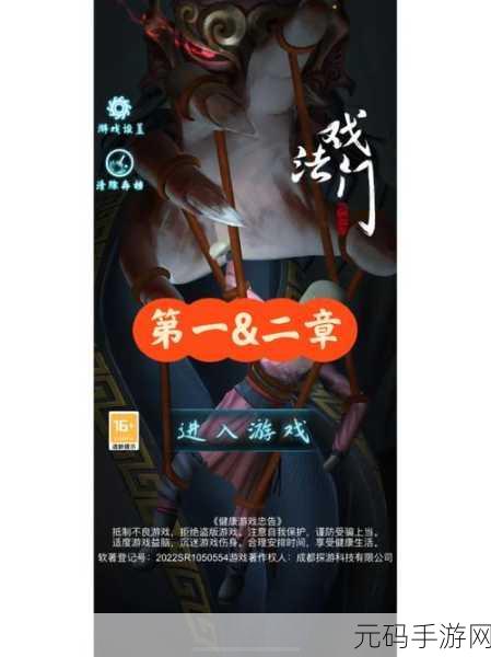 戏法门惊悚上线，精致画面与恐怖剧情带你沉浸式解谜