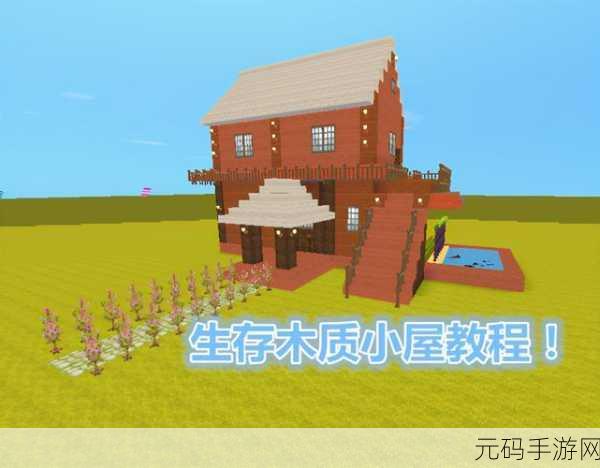 迷你世界0.21.6震撼发布，沙盒建造经营新体验等你来探索