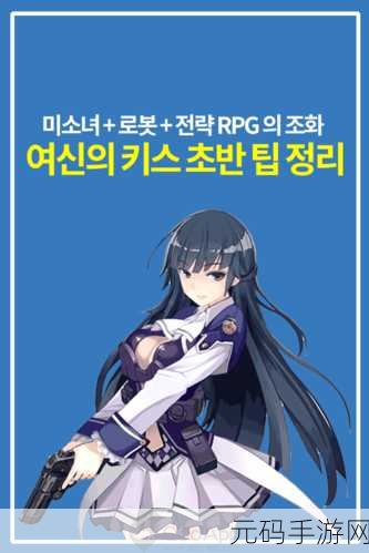 女神之吻震撼登场，韩系RPG手游新宠，安装版下载现已开放