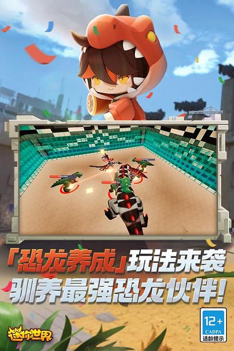 迷你世界五周年庆典，无限迷你币大放送，像素沙盒冒险新纪元！
