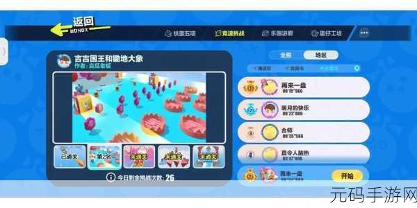 撑杆跳赛跑风靡全网,清新简约竞速新体验等你来挑战