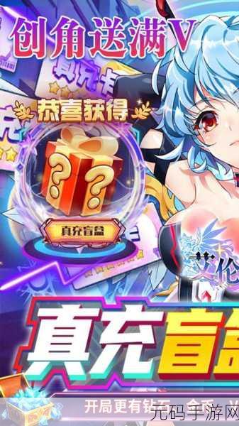 艾伦大陆震撼登场，下载即享充值盲盒，探索魔幻二次元新世界！