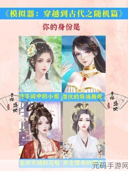穿越千年,登基为帝,龙雏手游开启你的古代帝王养成之旅