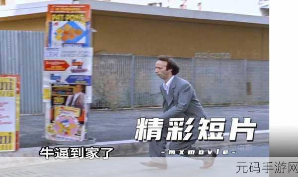 秃顶老大爷也疯狂!这款休闲游戏成解压新宠,你试过没?