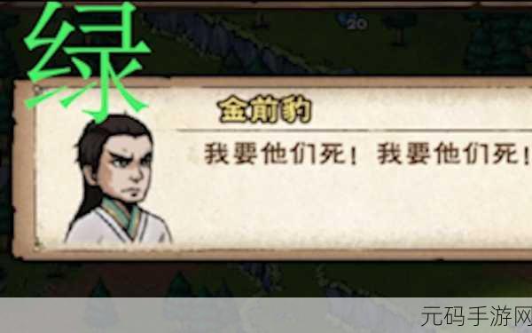 烟雨江湖,稀有金钱豹宠物捕捉秘籍大公开