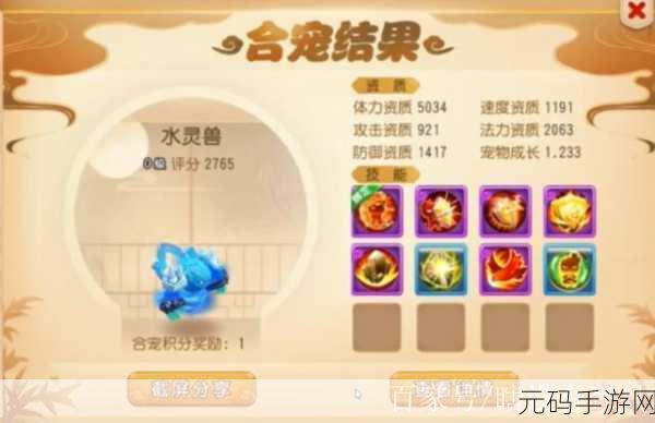 梦幻西游手游法宠内丹选择全攻略