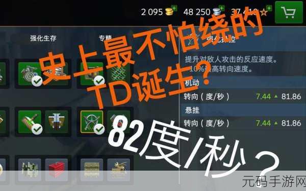 小米手机畅玩坦克世界闪击战，键盘操作秘籍大公开
