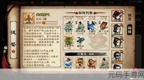 烟雨江湖健行步秘籍获取全指南 位置深度探秘