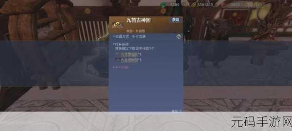 妄想山海，古神图残片获取秘籍大公开