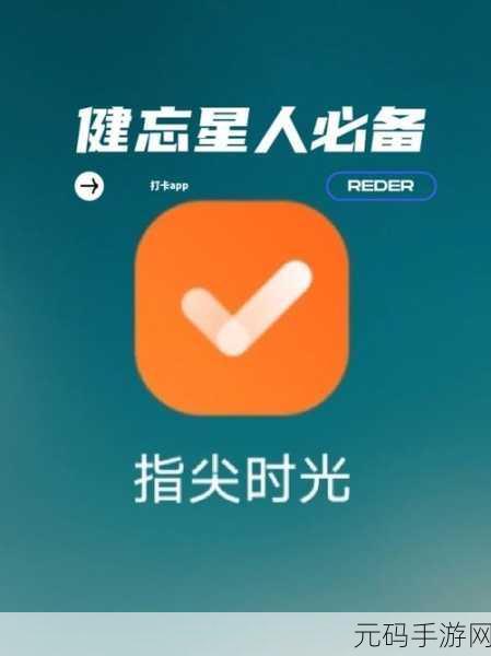 经典REACH游戏焕新归来,消除乐趣再升级,休闲时光必备之选!