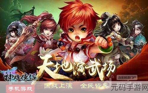 天龙三兄弟 PK 射雕三兄弟，谁能称霸江湖？