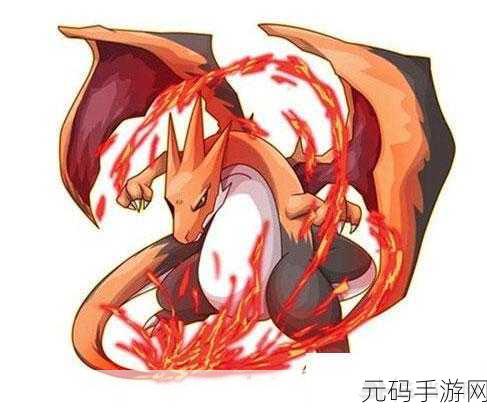 口袋妖怪复刻，火恐龙的强大技能全解析
