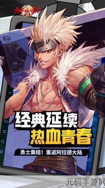 地下城与勇士手游,职业角色实力大揭秘