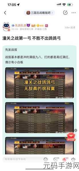 三国志:战略版 速升八本秘籍大公开