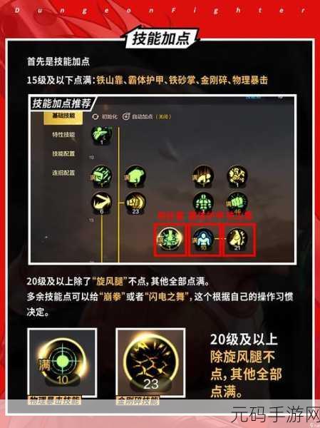地下城与勇士手游,单练升级快又省钱的职业探秘