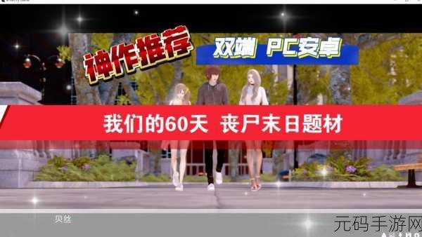 丧尸狂欢，策略至上，丧尸派对震撼来袭，下载即刻开启末日盛宴！