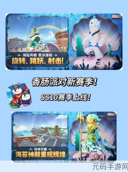 香肠派对手机下载免费，掀起射击游戏新热潮