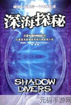 探秘深海奇境，大神捕鱼红包版最新版震撼来袭！