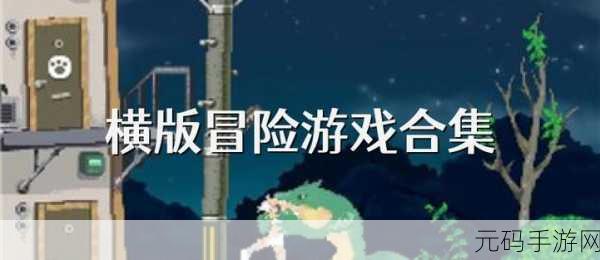 Dinoland游戏震撼登场，养成恐龙，开启横版冒险新篇章