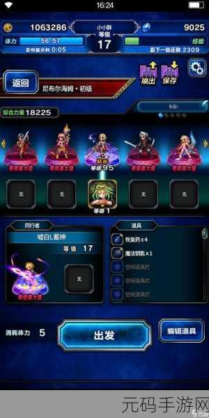 最终幻想勇气启示录,拉迪乌斯之森丰富资源全解析