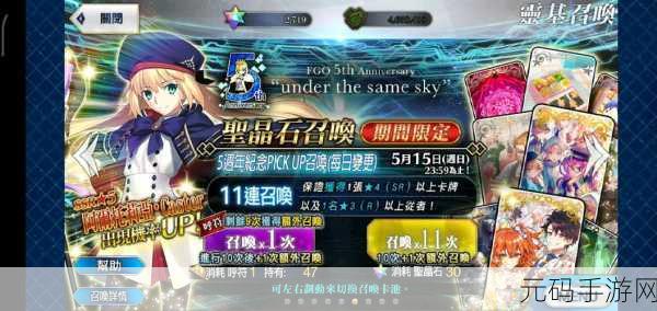 Fate/GO 茶壶用途全解析,助你畅玩命运冠位指定